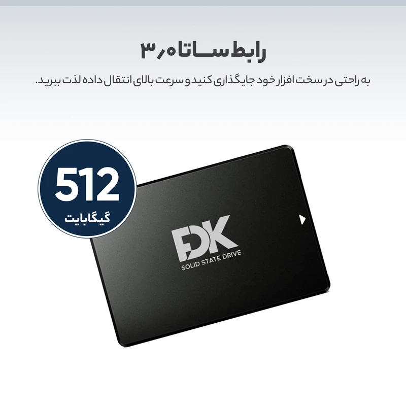 حافظه SSD اینترنال فدک مدل B5 با ظرفیت 512 گیگابایت