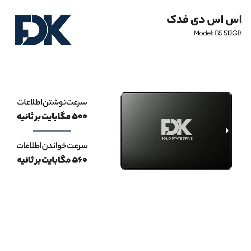 حافظه SSD اینترنال فدک مدل B5 با ظرفیت 512 گیگابایت - تصویر 3